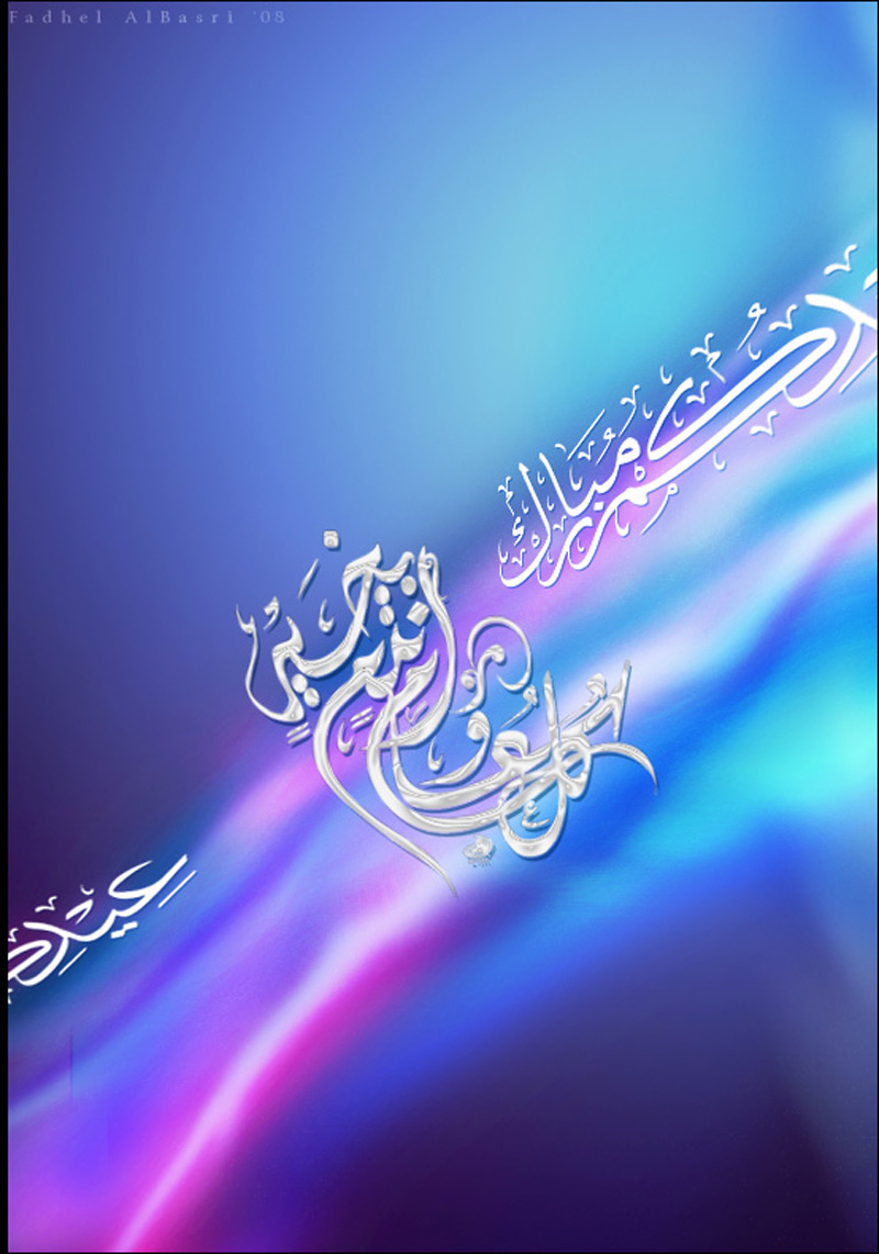 Free Download Eid Mubarak Pictures